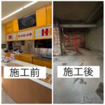 店舗スケルトン解体完了 内装解体 原状回復工事 大阪 関西